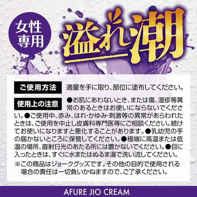 Magic Eyes 滿溢潮水｜女性敏感提升乳霜｜10g