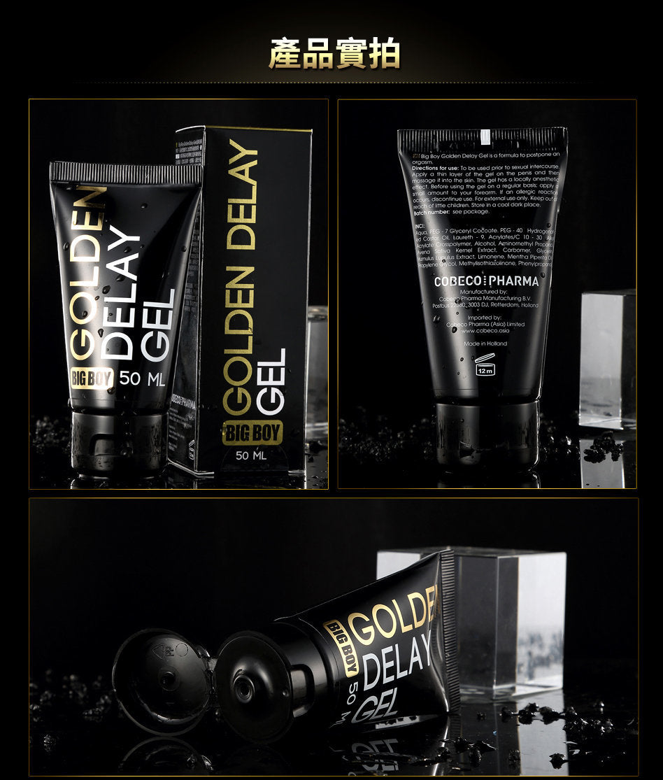 Cobeco｜Big Boy 黃金延時凝膠｜50ml