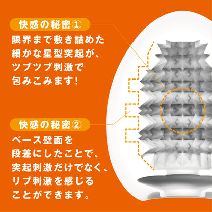 TENGA EGG｜20周年紀念柔軟飛機蛋