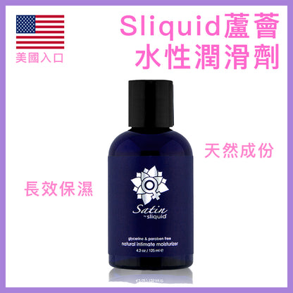 Sliquid｜Satin 蘆薈保濕水性潤滑液 - 125ml