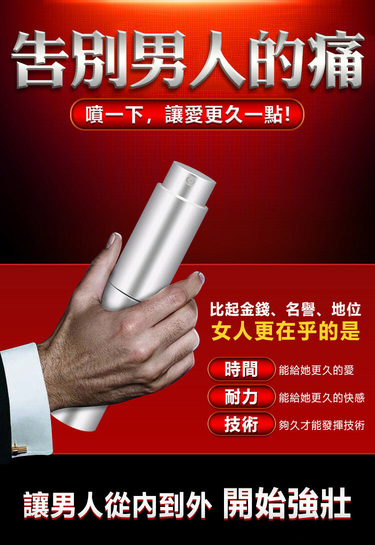 2H2D｜倍力挺男士延時噴霧｜白金版｜10ml