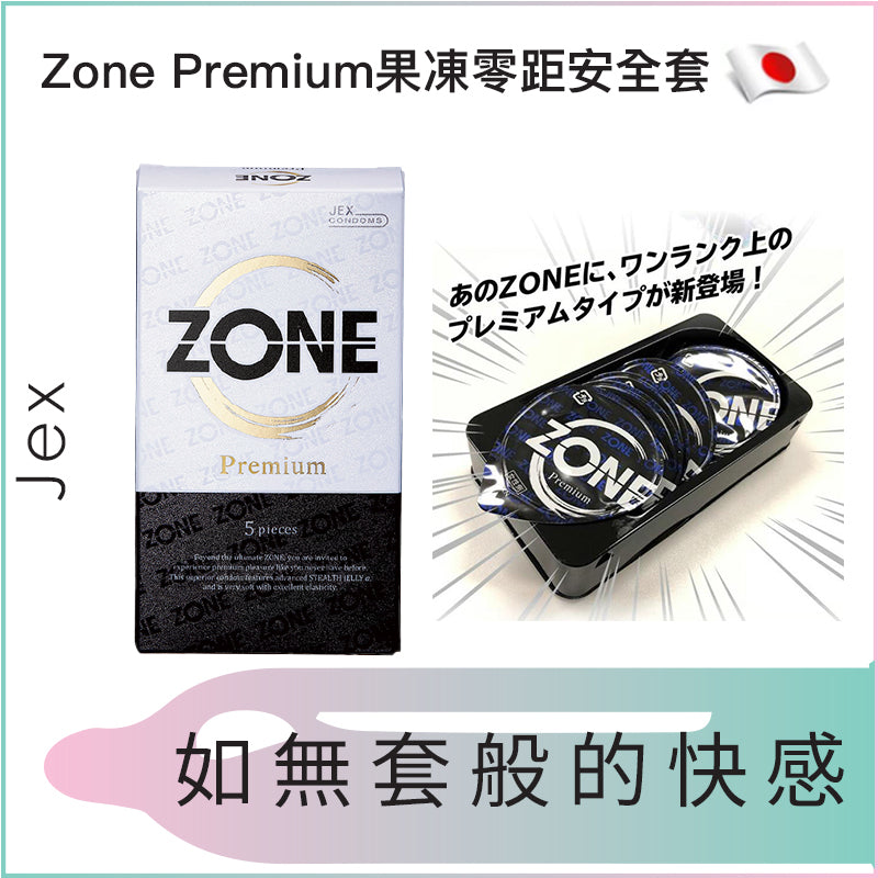 Jex Zone Premium果凍零距安全套 - 5片