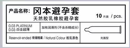 岡本 Okamoto 003 白金超薄安全套 / 52mm / 10片裝