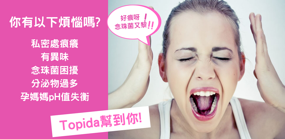 Salcura｜Topida 草本私密護潔噴霧｜平衡pH舒緩不適 - 50ml