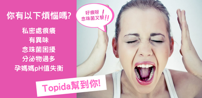 Salcura｜Topida 草本私密護潔噴霧｜平衡pH舒緩不適 - 50ml