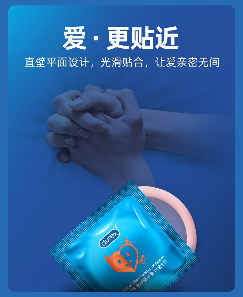 Durex Love 粉色香草安全套/33mm/10片