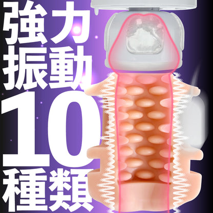MOTLAB｜回轉強震雙控電動口交杯