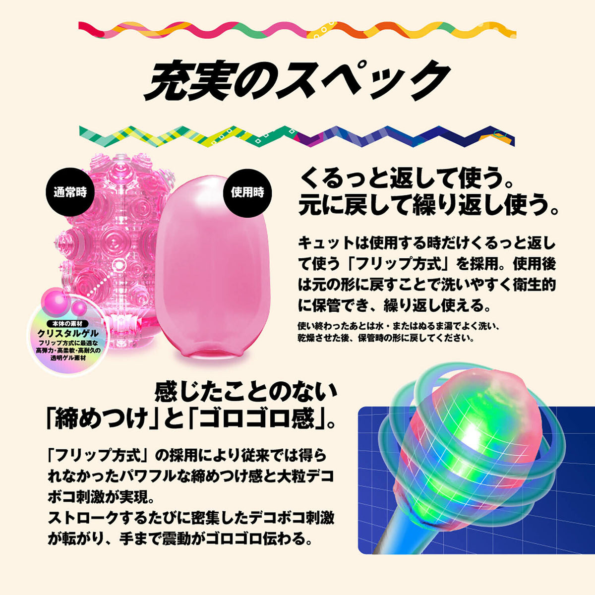 MEN'S MAX QUTTO 可翻轉大顆粒飛機蛋