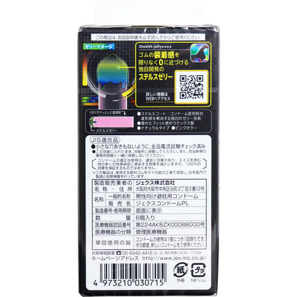 JEX Zone 隱形感果凍安全套 / 32mm / 6片裝