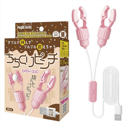 Magic Eyes EASY DUO 輕量USB震動乳夾