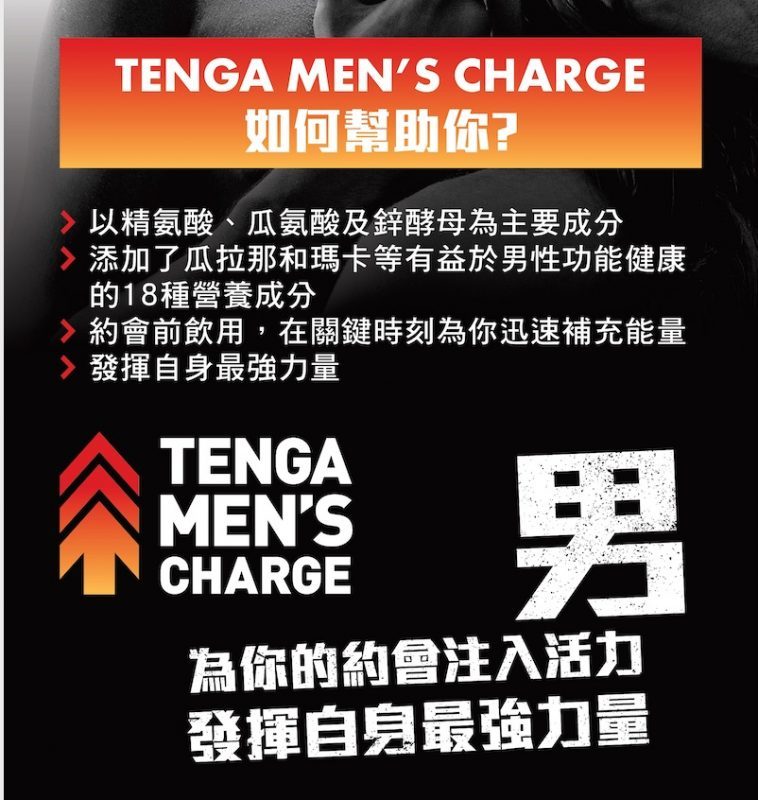 Tenga Men's Charge 男士能量補充啫喱｜高純度營養配方 - 單包