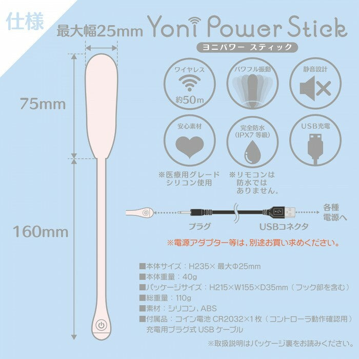 SSI Japan｜Yoni Power 完全防水陰道訓練震蛋