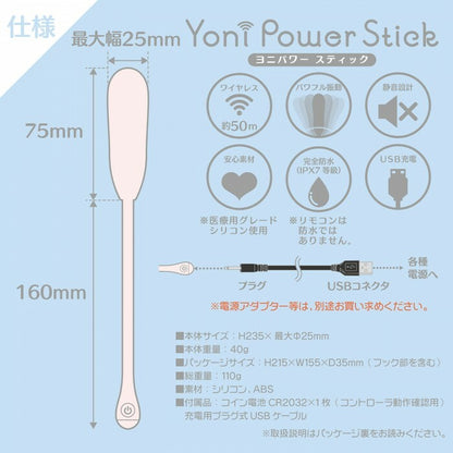 SSI Japan｜Yoni Power 完全防水陰道訓練震蛋