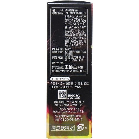 寶仙堂凄十超硬漢性能力機能飲 - 50ml