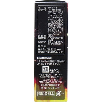 寶仙堂凄十超硬漢性能力機能飲 - 50ml