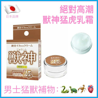 SSI Japan｜獸神猛虎男用乳霜｜12g