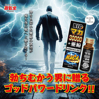 Genkido｜Big瑪卡30000男士能量飲料｜可樂風味 - 50ml