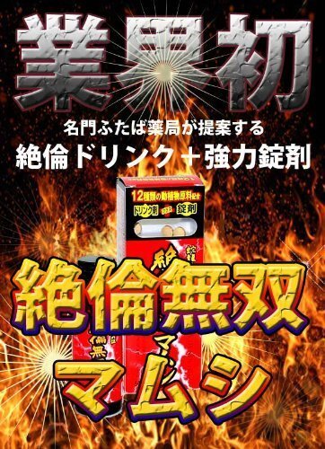 Hokoen｜絕倫無雙蝮蛇｜雙效精力飲連錠劑｜50ml