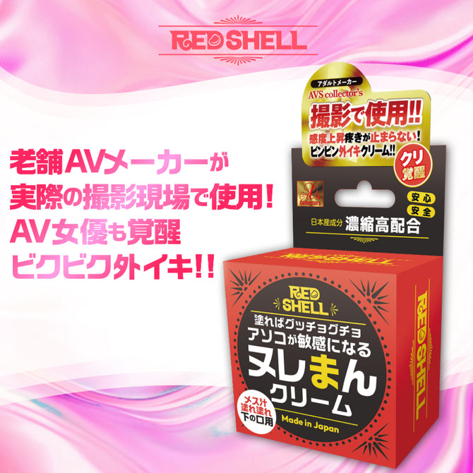 AVS｜赤貝女士濕潤感官提升乳霜－10g