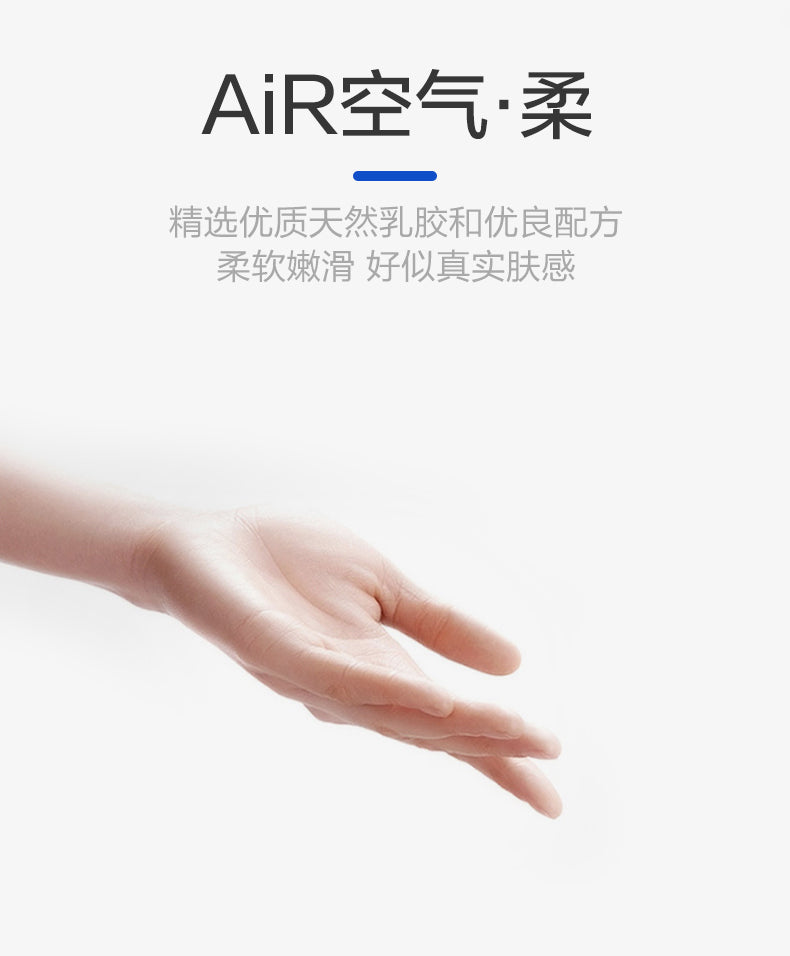 杜蕾斯 Durex Air 空氣隱薄清香保險套｜33mm｜10片