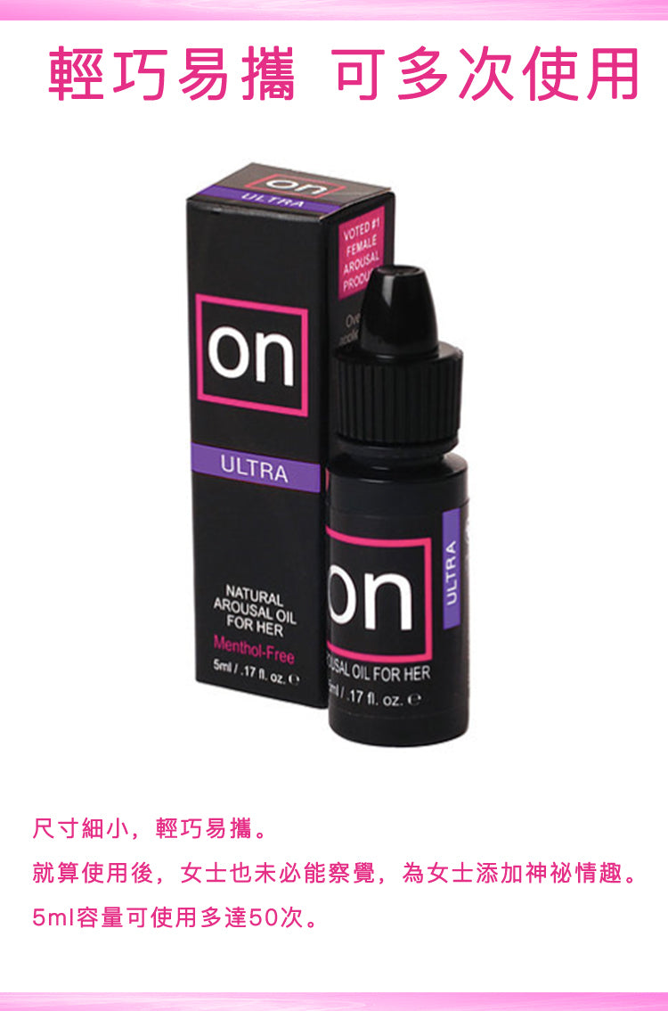 Sensuva 陰蒂Ultra高潮精油 強勁版5ml
