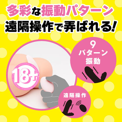 HATOPLA｜穿戴式街用雙點震動器｜遙控防水