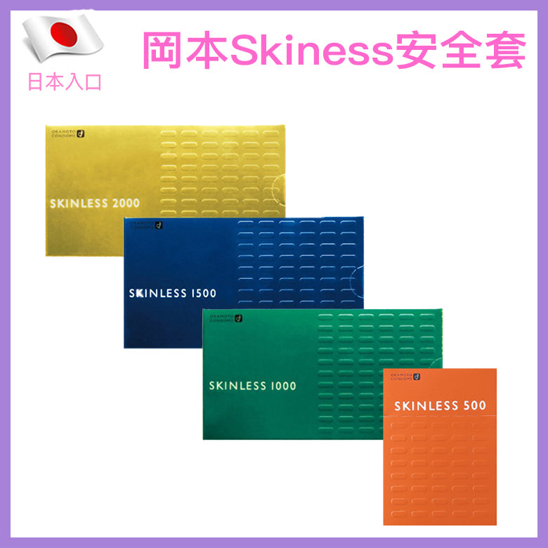岡本 Okamoto Skinless 1000 經典超薄安全套 / 33mm / 12片裝
