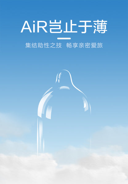 杜蕾斯 Durex Air 空氣隱薄清香保險套｜33mm｜10片