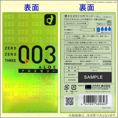 岡本 Okamoto 0.03mm 蘆薈極薄安全套 / 32mm / 10片裝