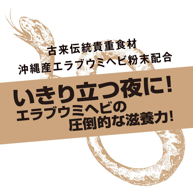 Dogma｜Strong D 可樂味海蛇精力咀嚼錠｜免配水｜5包10粒