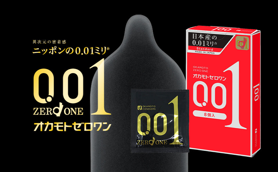 岡本 ZERO-ONE 0.01mm PU保險套 / 34mm / 8片裝