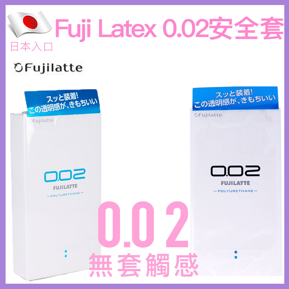 不二乳膠 Fuji Latex Fuji Latte 0.02mm 水系聚氨酯安全套 / 36.5mm / 12片裝