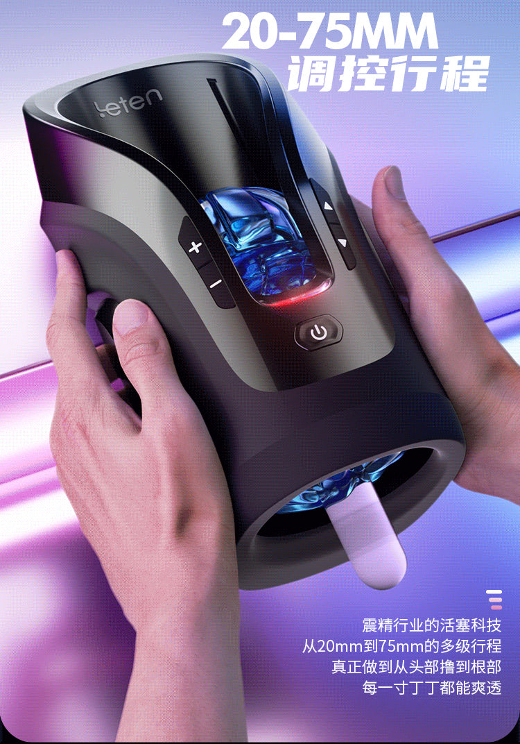 Leten雷霆｜暴風砲王奢享版｜全自動伸縮飛機杯