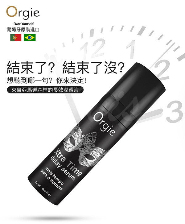 Orgie｜Xtra Time 延時矽膠精華液 - 15ml