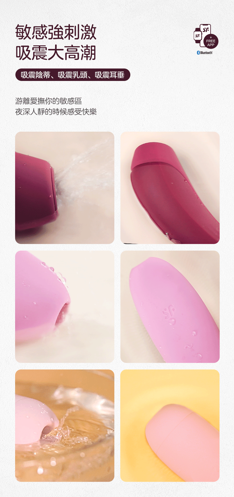 Satisfyer Curvy 3+ 陰蒂空氣脈衝吸啜震動器｜藍牙App｜粉紅