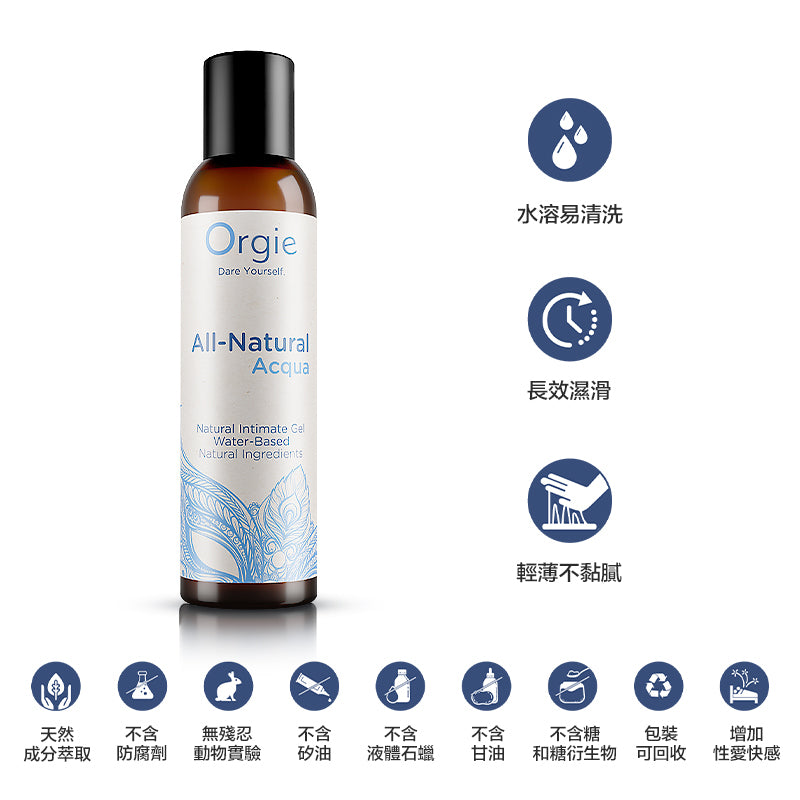 Orgie 呵護私處抗炎保濕（安全套適用）水性潤滑劑 - 150ml