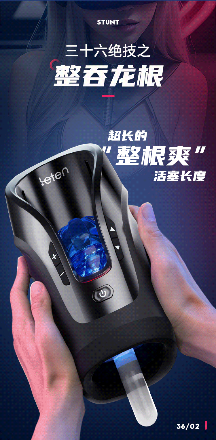 Leten雷霆｜暴風砲王奢享版｜全自動伸縮飛機杯