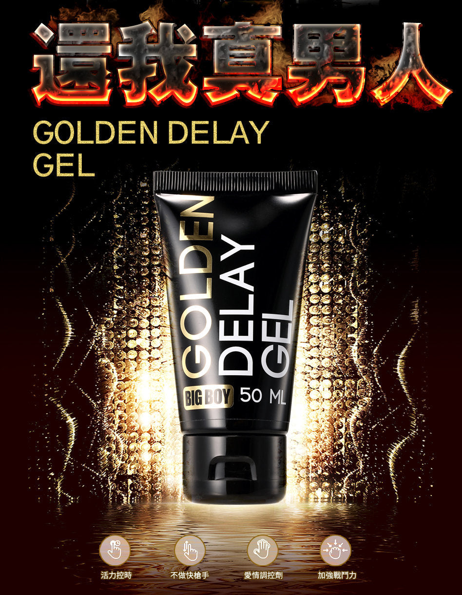 Cobeco｜Big Boy 黃金延時凝膠｜50ml