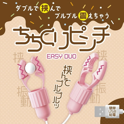 Magic Eyes EASY DUO 輕量USB震動乳夾
