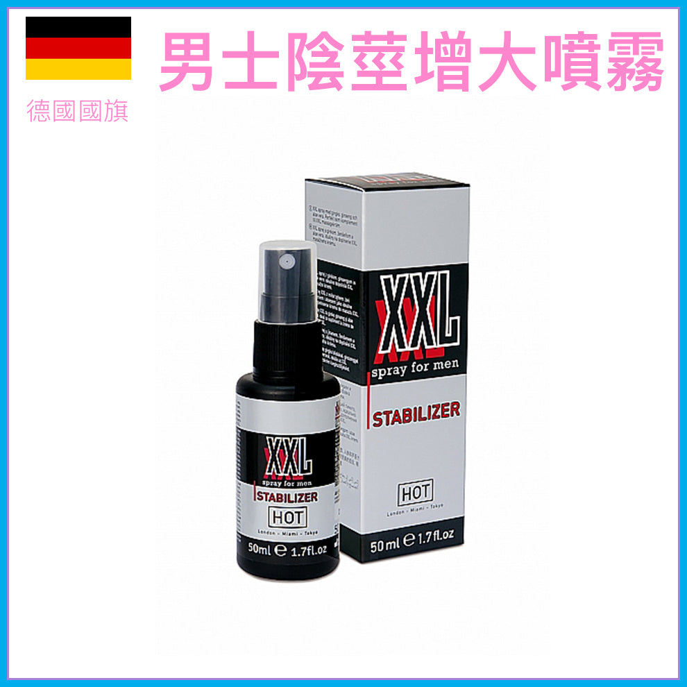 HOT｜Stabilizer XXL 男士陰莖增粗輔助噴霧 - 50ml
