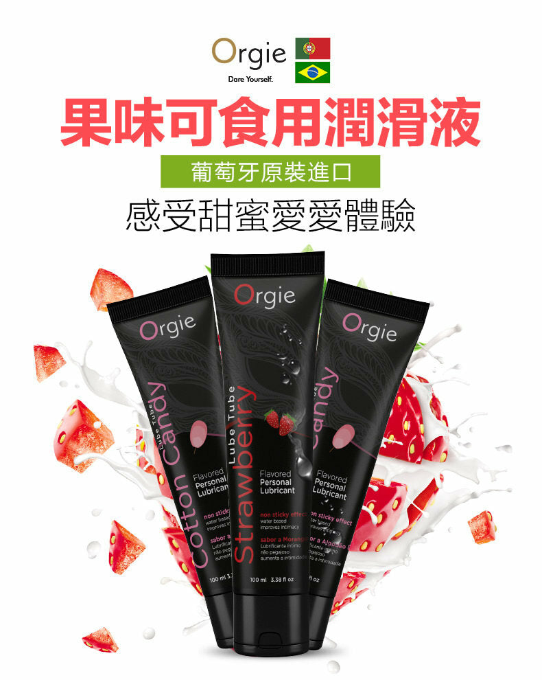 Orgie可食用（安全套適用）潤滑劑 - 100ml