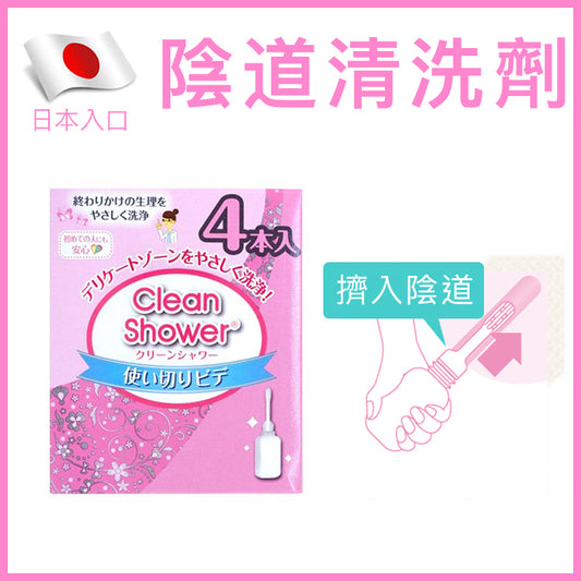 岡本｜弱酸性陰道清洗劑｜120mL×4枝