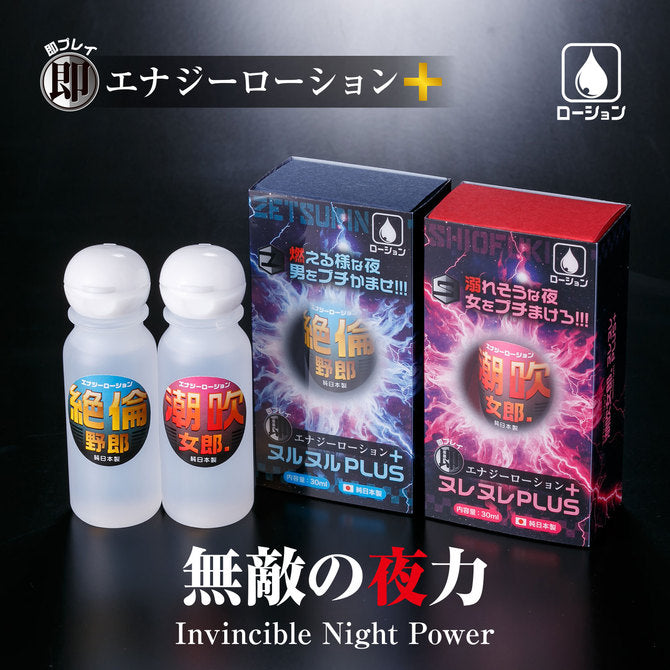 Fuji｜潮吹女郎Plus感度提升乳液｜30ml
