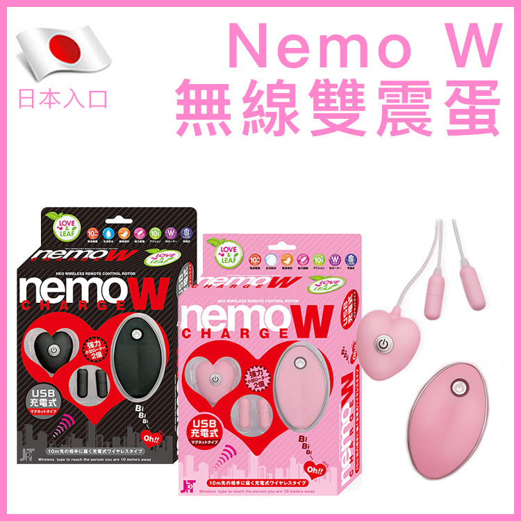 Japan Toy｜Nemo W 雙細無線震蛋｜一遙控雙蛋