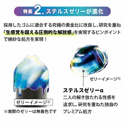 JEX ZONE Premium 零感進入大碼安全套 / 35mm / 5片裝