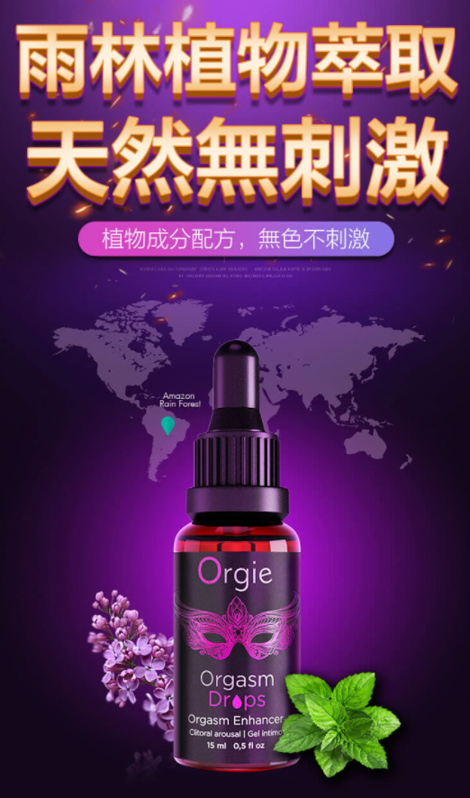 Orgie｜Orgasm Drops Enhanced 溫感陰蒂高潮液加強版｜15ml