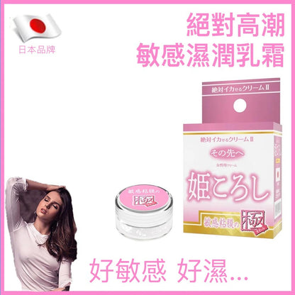 SSI Japan｜女用敏感提升乳霜｜黑薑配方｜12g