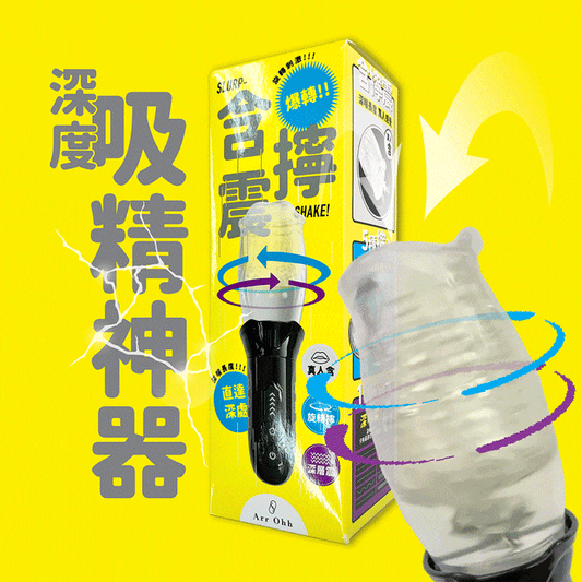 Tornado 含擰震口交旋轉電動飛機杯｜10震6轉