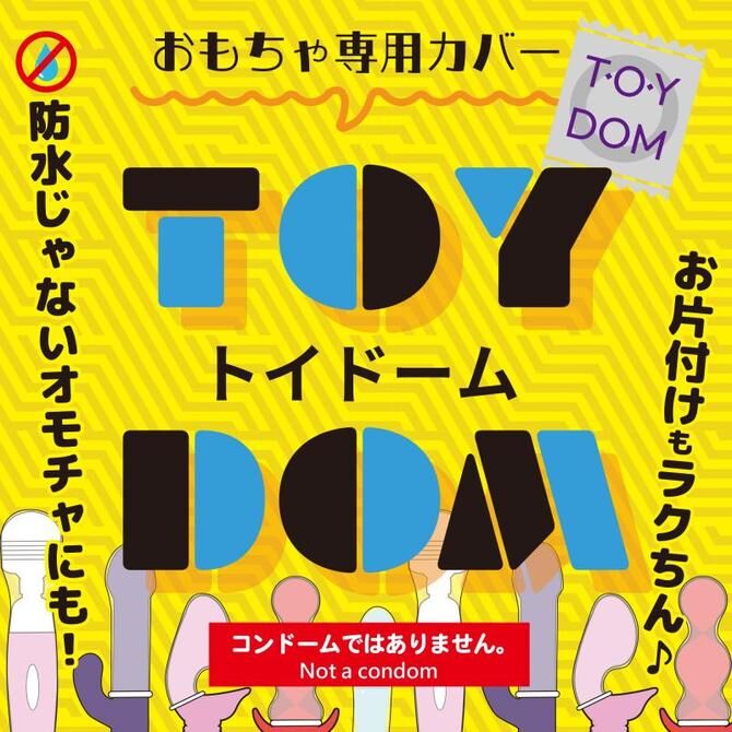 Precious｜Toydom 玩具專用套｜45mm｜5片裝