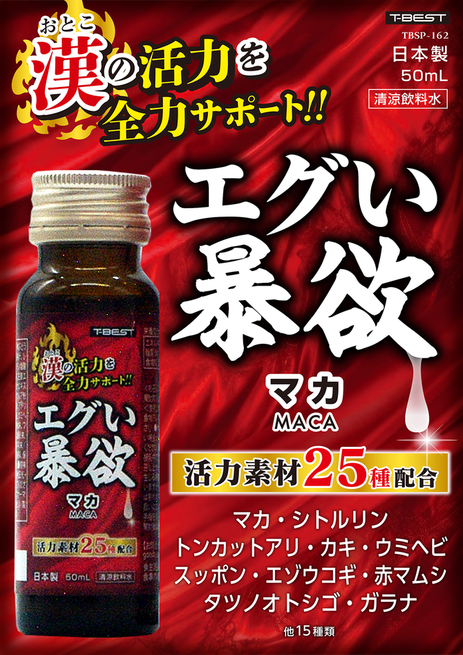 T-Best｜暴欲瑪卡性能力提升飲｜50ml